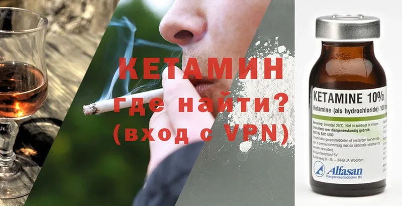 OMG сайт  Гусиноозёрск  КЕТАМИН ketamine 